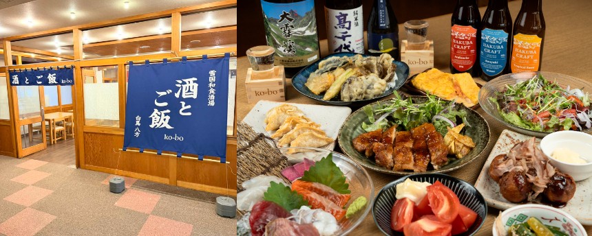 雪国発酵酒場 ko-bo