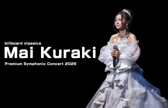 billboard classics Mai Kuraki Premium Symphonic Concert 2026
