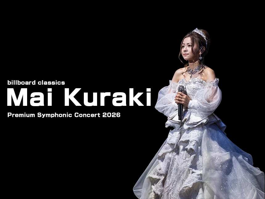 倉木麻衣×オーケストラ「Premium Symphonic Concert 2026」