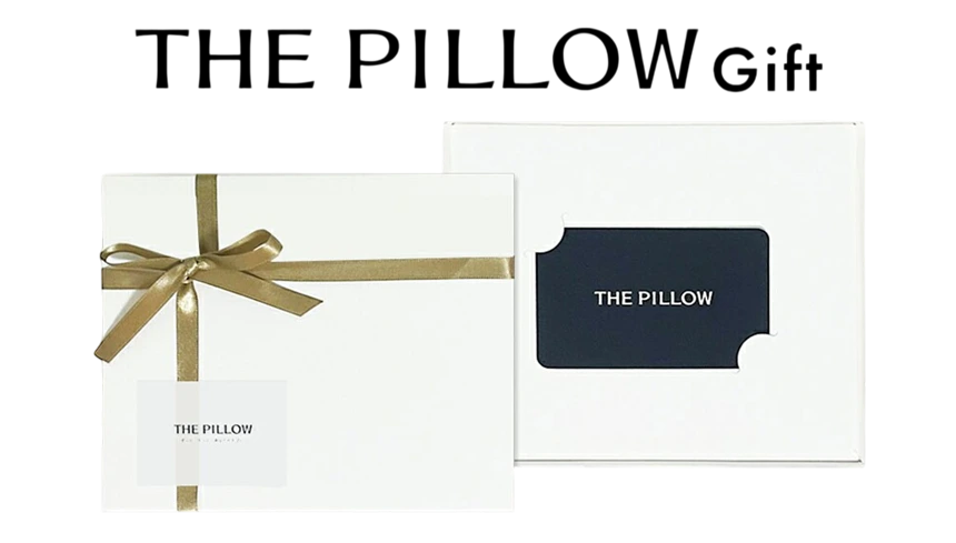 大切な人への“睡眠の贈り物”