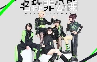 元BiSトギーが「名称非公開」に加入