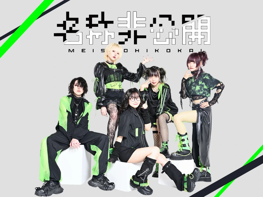 元BiSトギーが「名称非公開」に加入｜2026年1月21日、生誕記念ワンマン開催