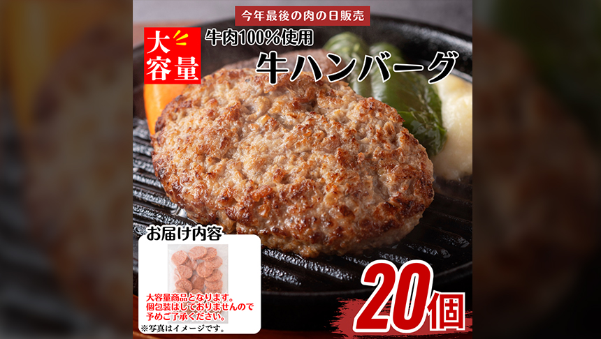 牛肉100%使用 牛ハンバーグ