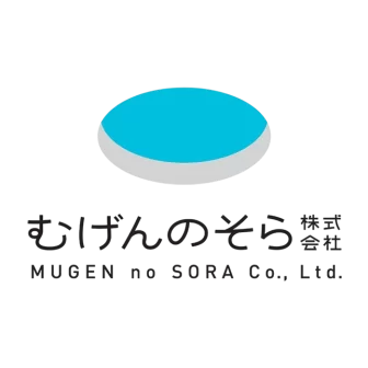 むげんのそら