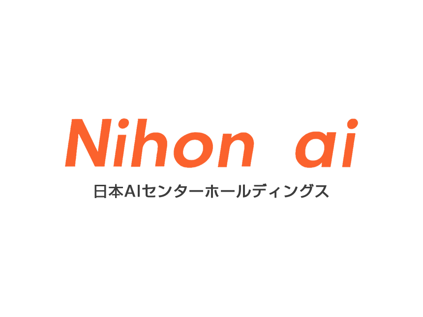 日本AIセンターホールディングス