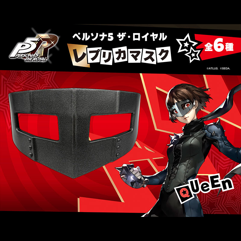クイーンのレプリカマスク