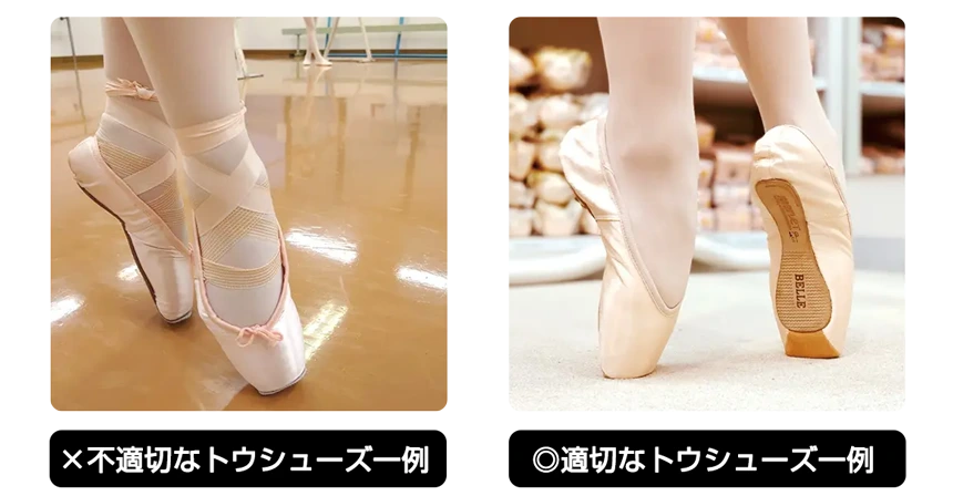 挫折のきっかけにもなるトウシューズ