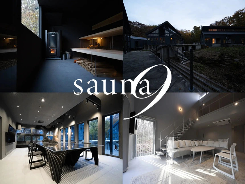 新潟県妙高市にサウナリトリート施設「サウナイン新潟妙高高原」プレオープン
