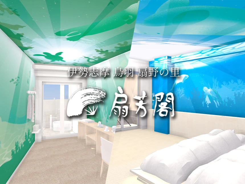 鳥羽水族館×扇芳閣