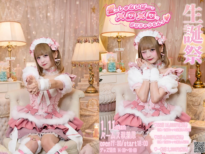 天宮しゅな再始動へ｜「才能に、やり直す自由を。」One Lifeとともに歩む新章、生誕祭開催決定