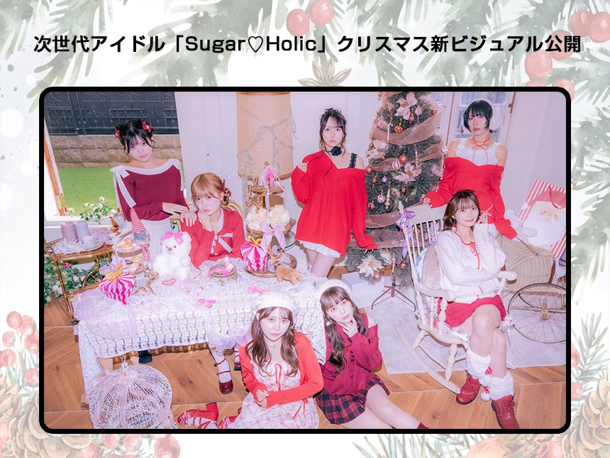 SugarMerryChristmas
