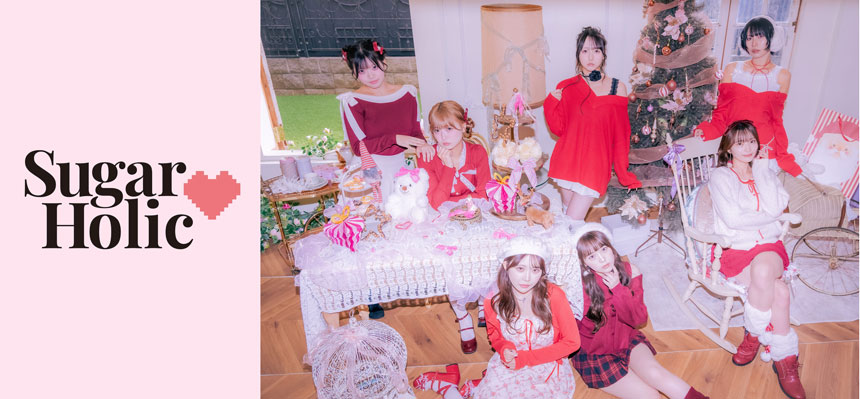 Sugar♡Holic、2025年クリスマス限定ビジュアル