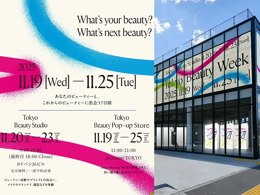 Tokyo Beauty Week 2025、多方面のアーティスト・クリエイターとの共創で「新しい自分」と出会う特別なビューティー体験を提供