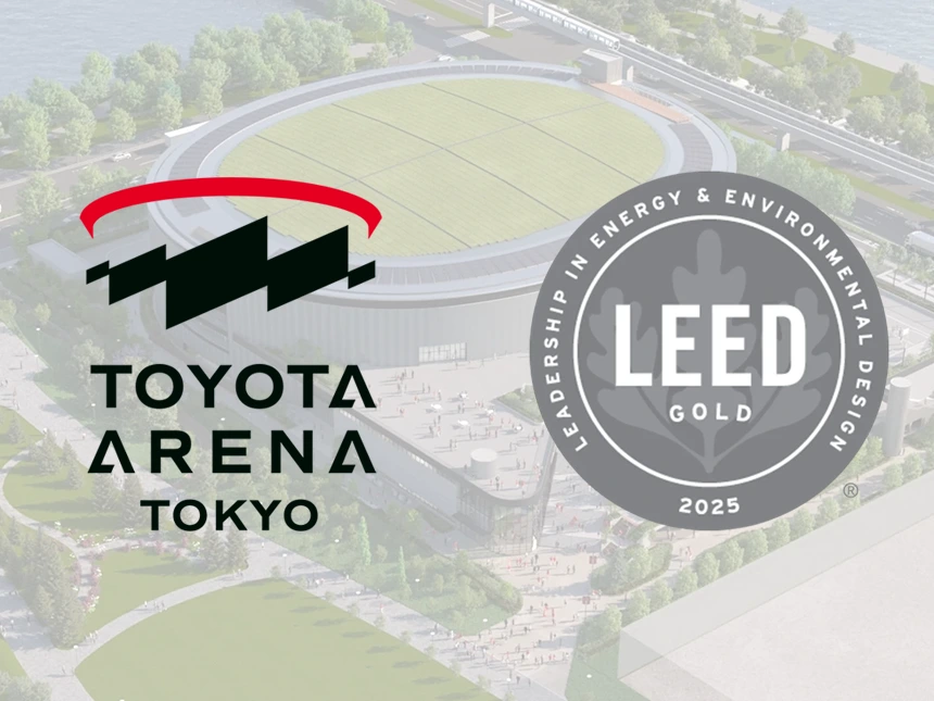 TOYOTA ARENA TOKYOが国内アリーナで初の「LEED GOLD®認証」を取得