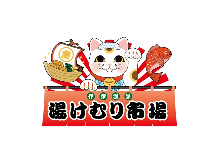 伊東温泉にぎわいカンパニー