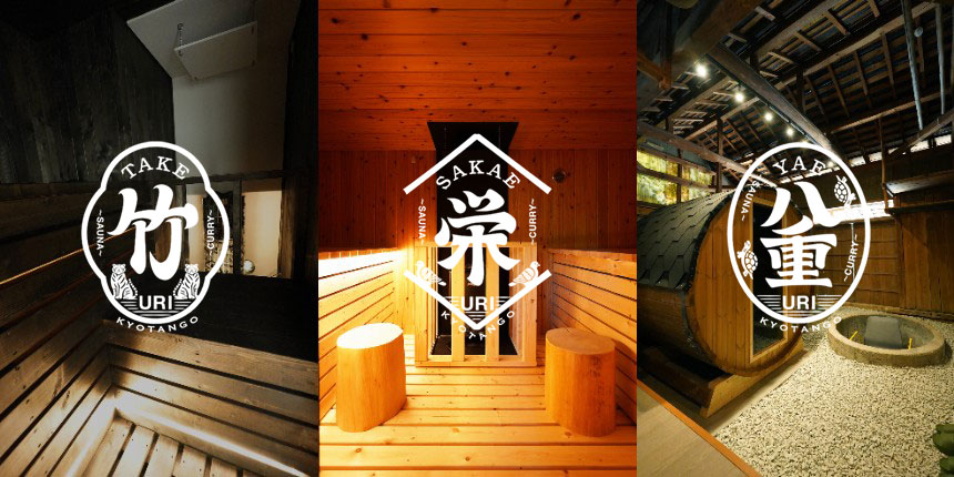 全棟に本格サウナと水風呂を備えている