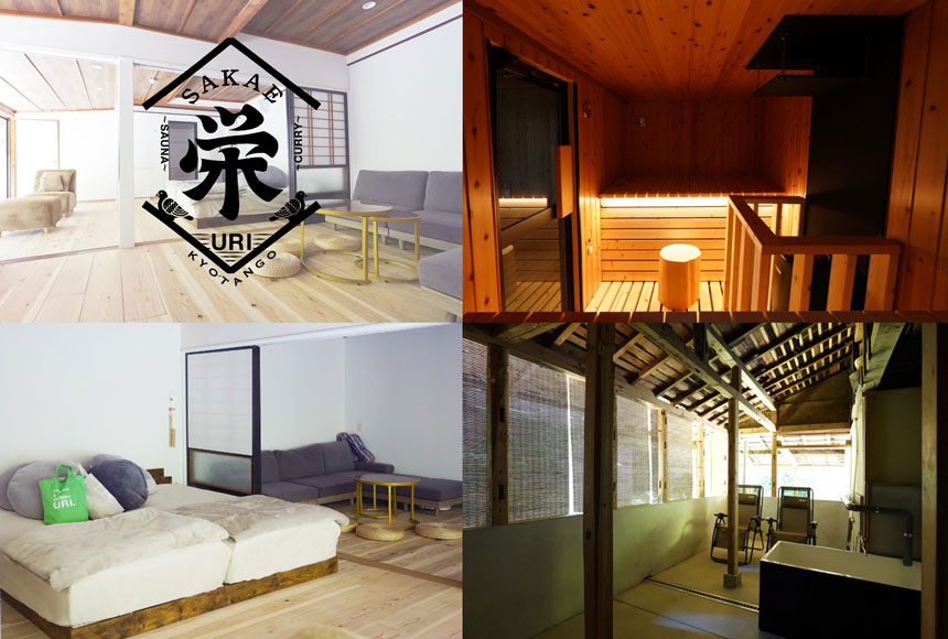 栄（さかえ）の間