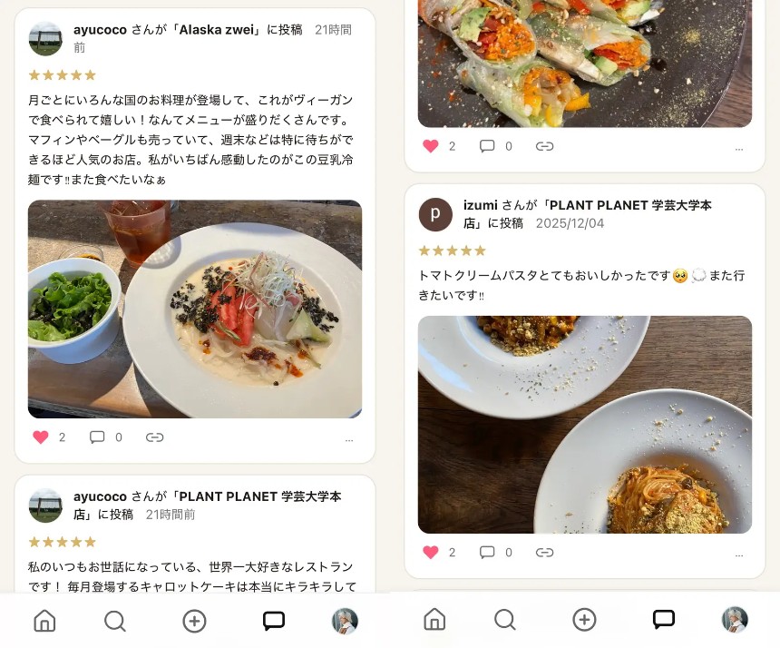 ヴィーガン/プラントベース/グルテンフリー