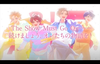 『A3!(エースリー)』9周年