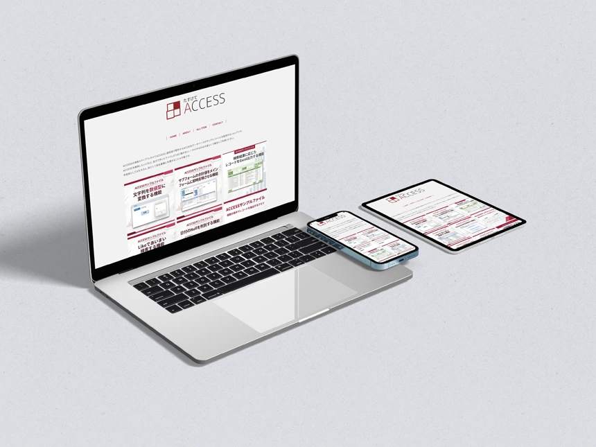 たすけてACCESS サンプルファイルストア