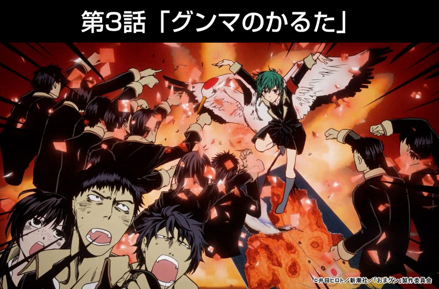 グンマのかるた