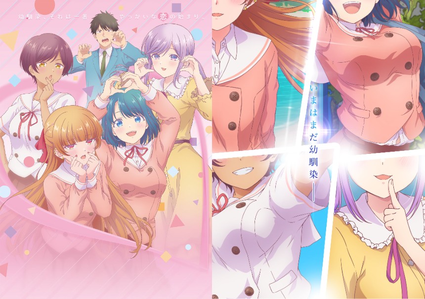 幼馴染とはラブコメにならない