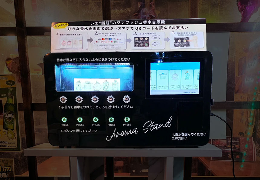 「1プッシュ100円」キャンペーン