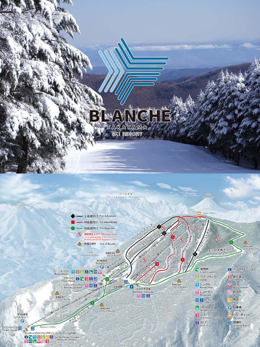 スノーボード滑走を全面的に解禁