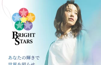 治療家のための新しいキャリア設計