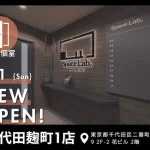 完全個室レンタルオフィス「スペラボ千代田麹町1号店」