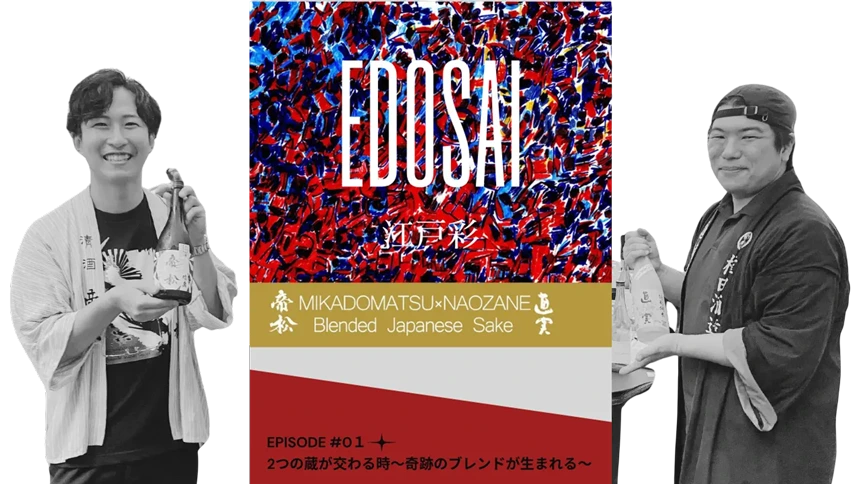 江戸彩 -edosai-について