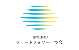 フィードフォワード協会