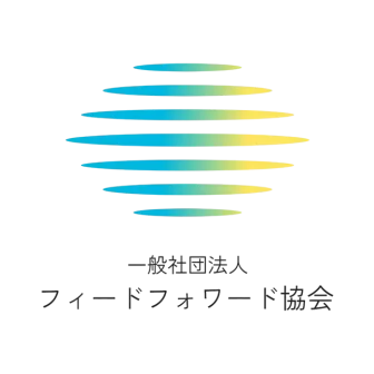 フィードフォワード協会