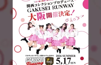 GAKUSEI RUNWAY 2026 SUMMER in OSAKA