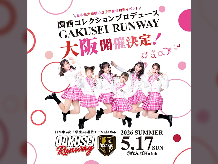 GAKUSEI RUNWAY 2026 SUMMER in OSAKA