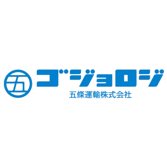 五條運輸