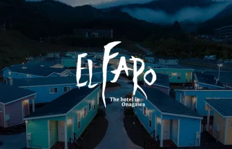 ホテル・エルファロ