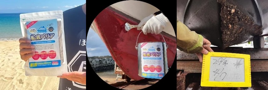 棘殻を粉末化し「忌避性原料」に