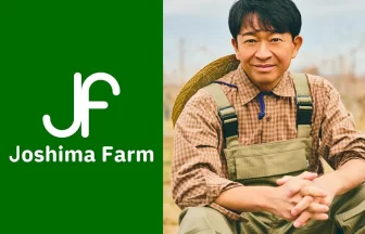 城島茂、新会社「城島ファーム」設立