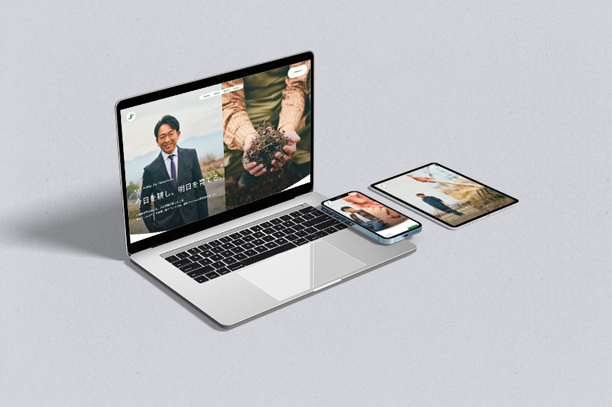 城島ファームの公式サイト