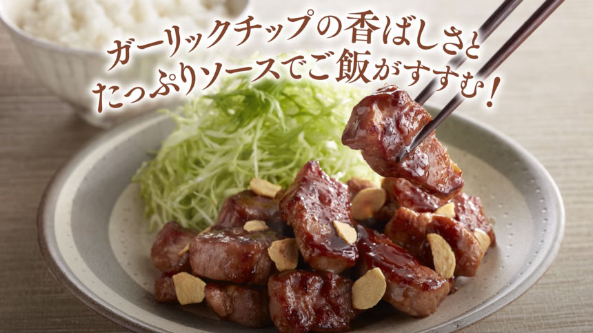 ごろっと肉旨!とんテキ定食