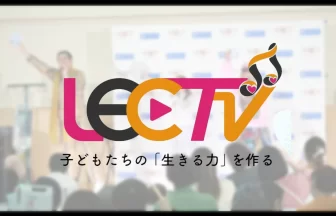 LIVE EMPOWER CHILDREN 2026