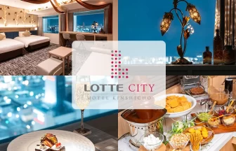 ロッテシティホテル錦糸町「Cacao Room」