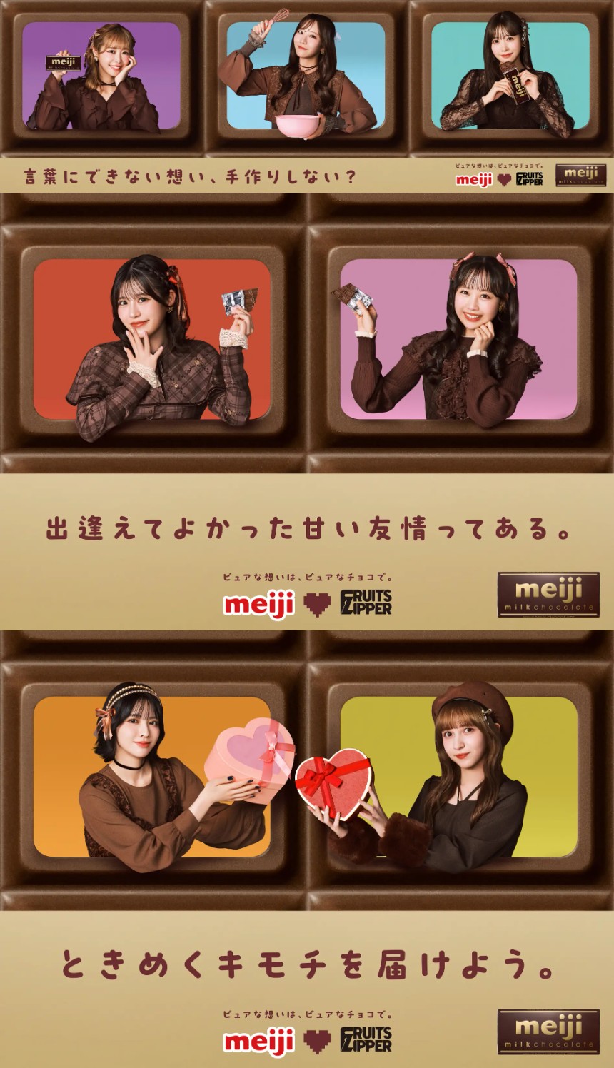 東京ドーム周辺で特別な屋外広告を掲出