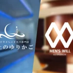「雲上のゆりかご」と「MENʼS WILL by SVENSON」が共同サービス開始