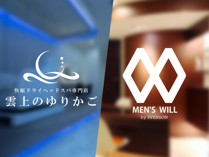 「雲上のゆりかご」と「MENʼS WILL by SVENSON」が共同サービス開始
