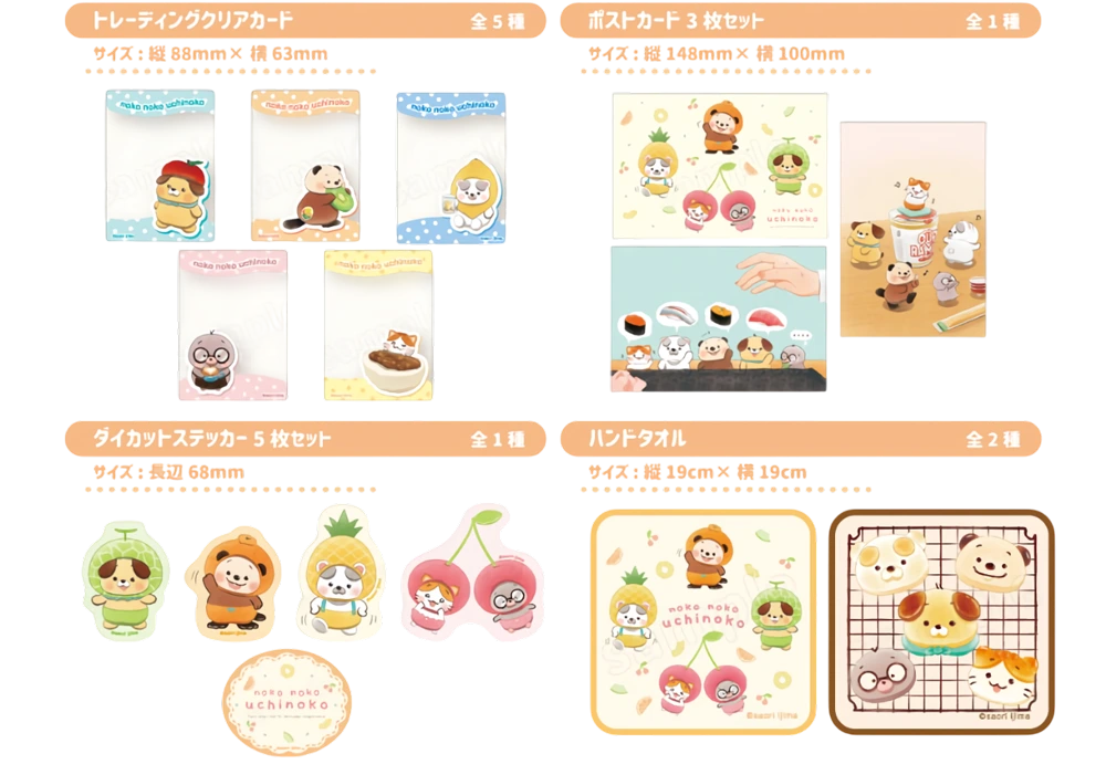 のこのこ うちのコ トレーディングクリアカード