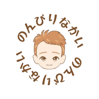 のんびりなかい