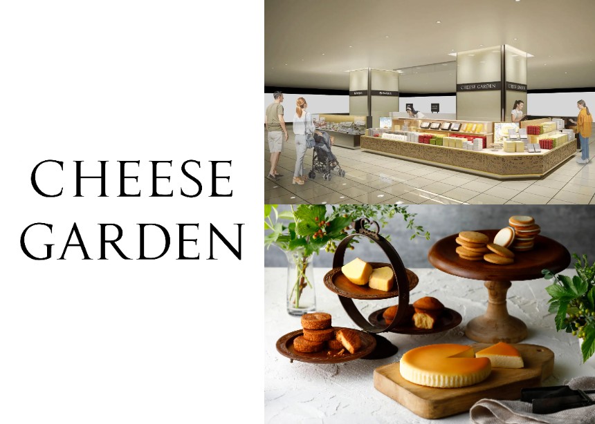 チーズガーデン
