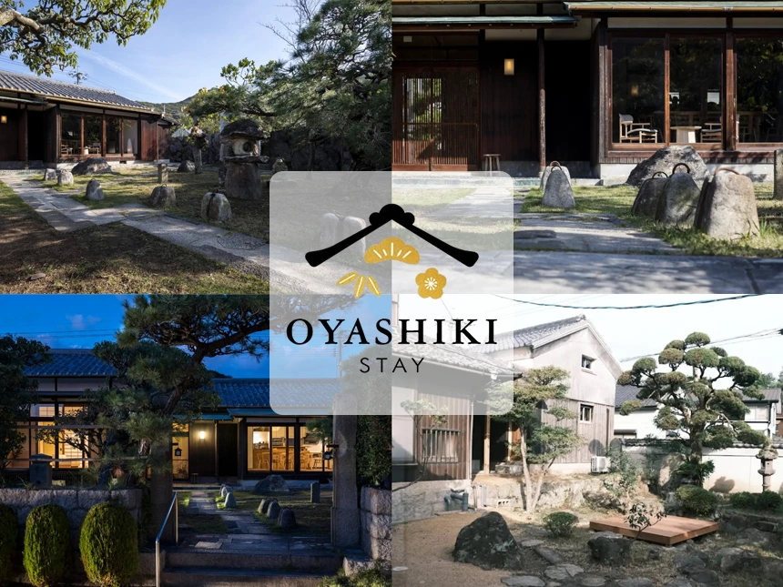 一棟貸し宿「お屋敷ステイ 幸(こう)」